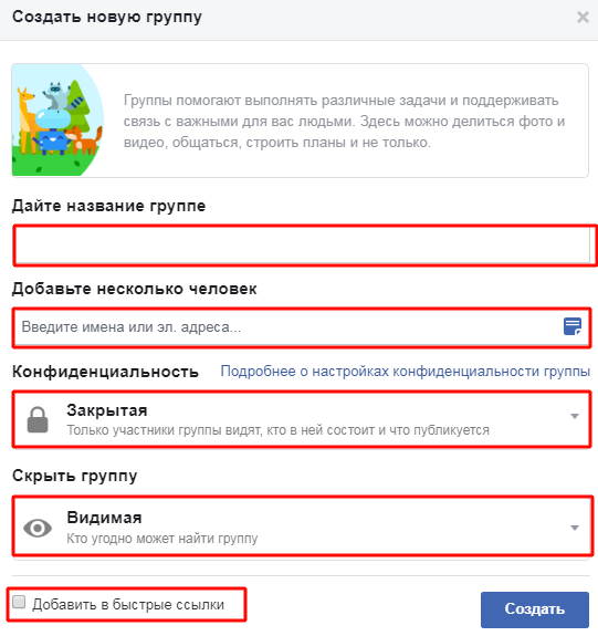 Параметры группы