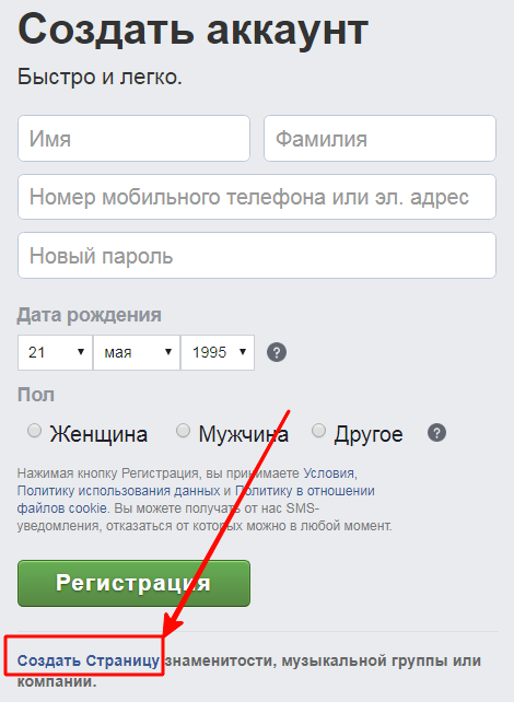 Создать страницу визитку