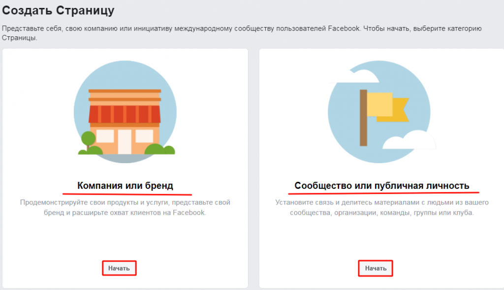 Выбрать тип страницы