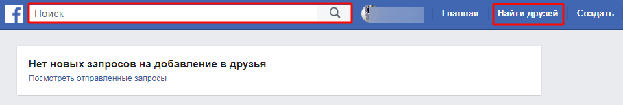 Поиск друзей