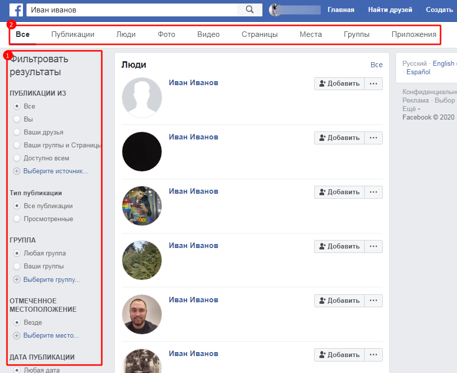 Перечень пользователей