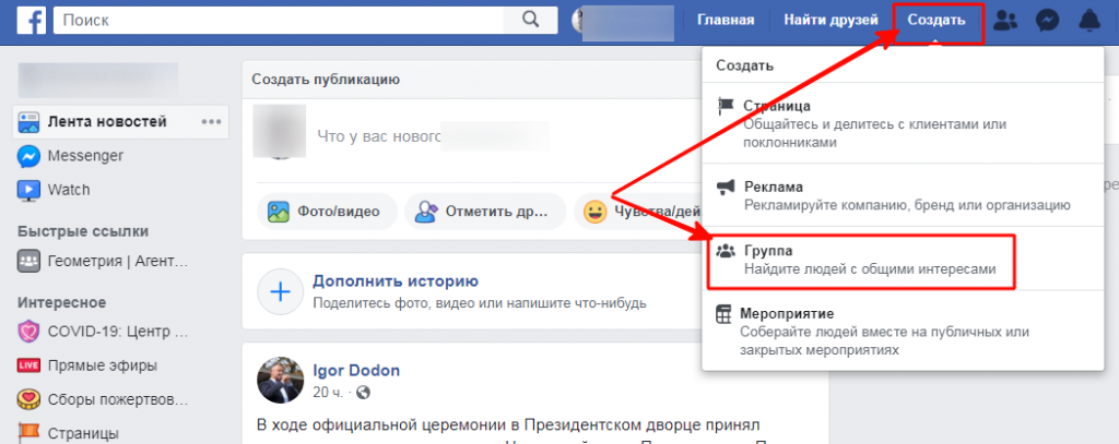Настроить рекламу в Facebook