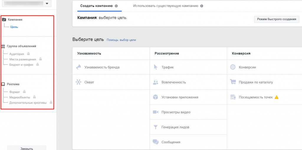 Создание рекламной компании