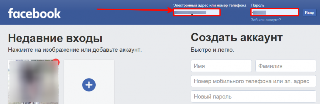 Вход в систему