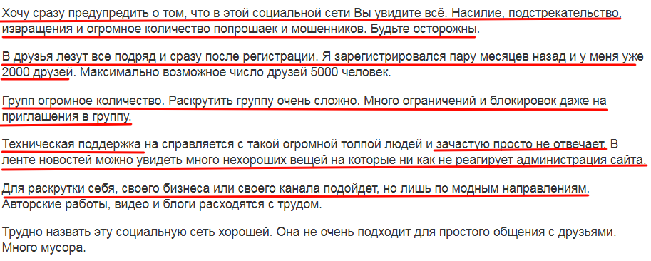 Много мошенников