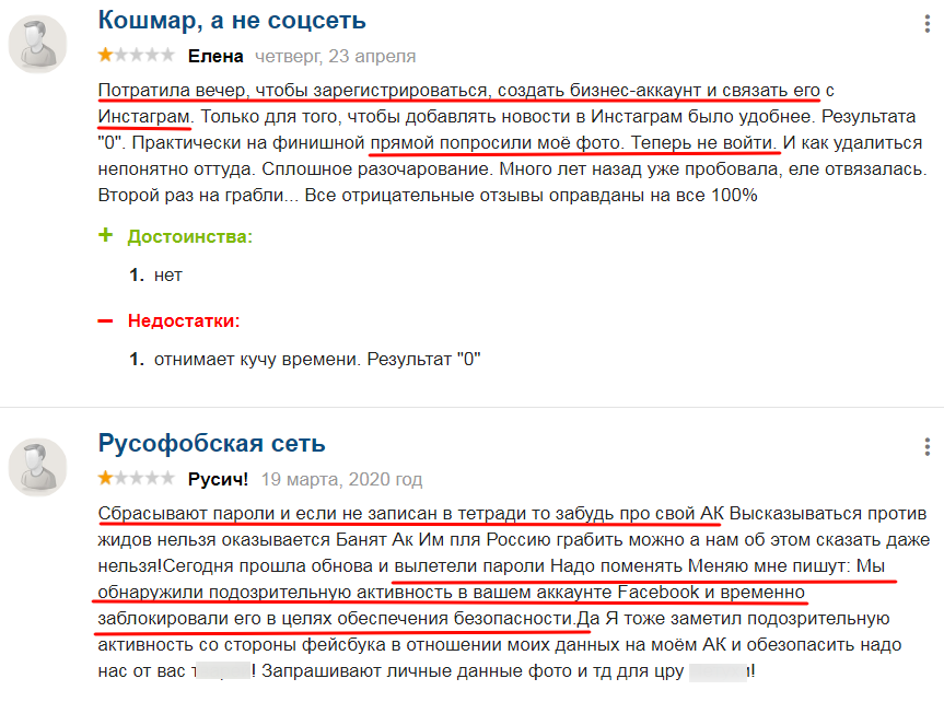 Сложность регистрации