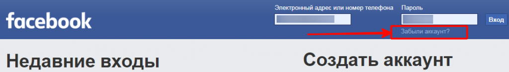Восстановить доступ к системе