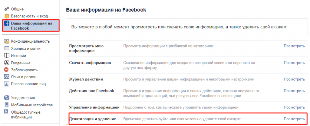 Как удалить страницу?