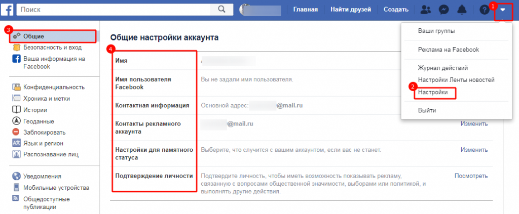 Личная информация