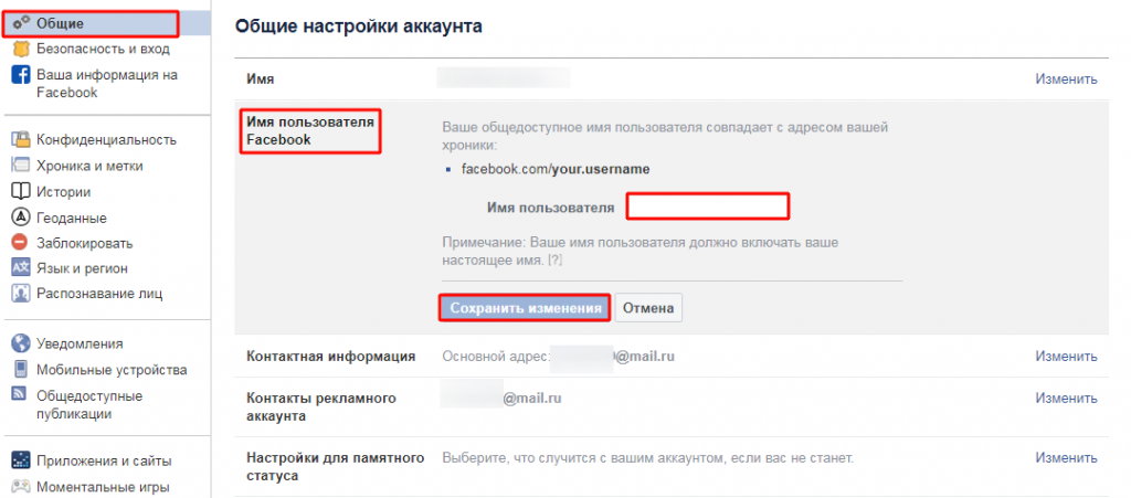 Указать имя пользователя